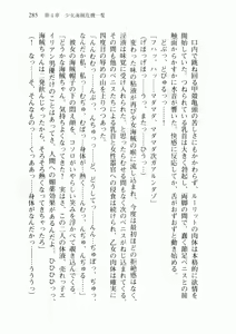 Page 293 of Uchuu Kaizoku Gakuen Black Cat - preview thumbnail