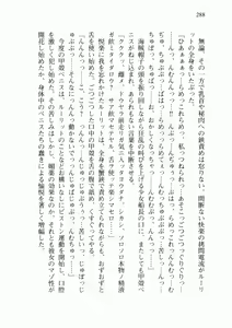 Page 296 of Uchuu Kaizoku Gakuen Black Cat - preview thumbnail