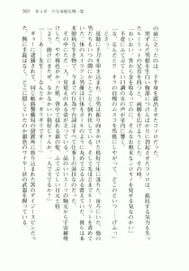 Page 311 of Uchuu Kaizoku Gakuen Black Cat - preview thumbnail