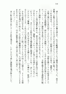Page 318 of Uchuu Kaizoku Gakuen Black Cat - preview thumbnail