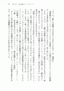 Page 45 of Uchuu Kaizoku Gakuen Black Cat - preview thumbnail
