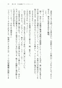 Page 59 of Uchuu Kaizoku Gakuen Black Cat - preview thumbnail