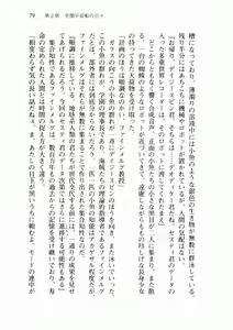 Page 87 of Uchuu Kaizoku Gakuen Black Cat - preview thumbnail