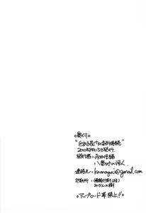 Page 29 of Toaru Nagato no Striping - preview thumbnail