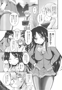 Page 119 of Toronama Heroines - preview thumbnail