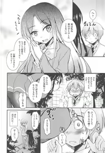 Page 120 of Toronama Heroines - preview thumbnail