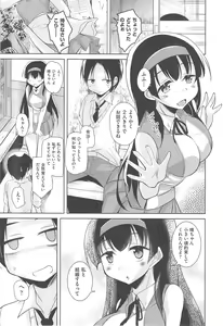 Page 17 of Toronama Heroines - preview thumbnail