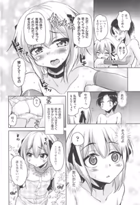 Page 44 of Toronama Heroines - preview thumbnail