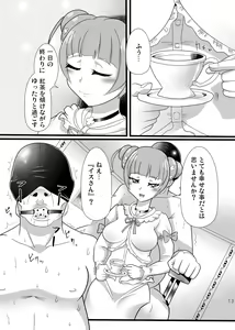 Page 12 of Osu wa Arisu no Shimobenari - preview thumbnail