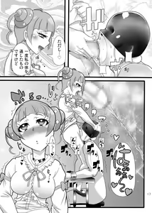 Page 16 of Osu wa Arisu no Shimobenari - preview thumbnail