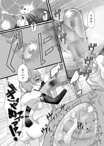 Page 20 of Osu wa Arisu no Shimobenari - preview thumbnail