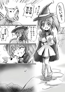 Page 16 of BISKUITS FIGHTER 2 ~Rasetsu no Boukan~ - preview thumbnail