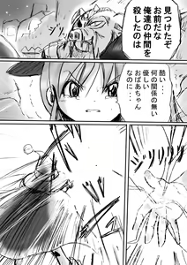 Page 32 of BISKUITS FIGHTER 2 ~Rasetsu no Boukan~ - preview thumbnail