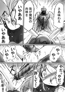 Page 37 of BISKUITS FIGHTER 2 ~Rasetsu no Boukan~ - preview thumbnail