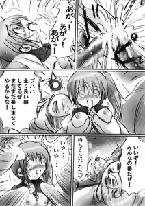 Page 40 of BISKUITS FIGHTER 2 ~Rasetsu no Boukan~ - preview thumbnail