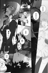 Page 9 of Izumi Chiaki no Engi suru Yuugure - preview thumbnail