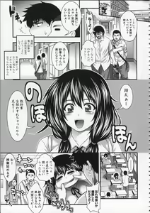 Page 128 of Pai Fella Lady - preview thumbnail