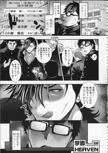Page 30 of Pai Fella Lady - preview thumbnail