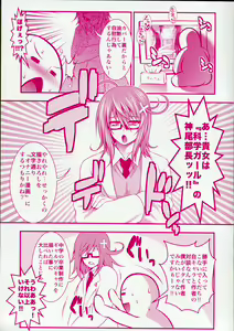 Page 3 of Pai Fella Lady - preview thumbnail