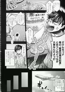 Page 55 of Pai Fella Lady - preview thumbnail