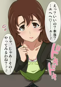 Page 13 of Iyashikei Onna Kyoushi Ujigawa Mimori 24-sai - preview thumbnail