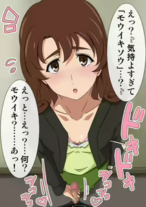 Page 22 of Iyashikei Onna Kyoushi Ujigawa Mimori 24-sai - preview thumbnail