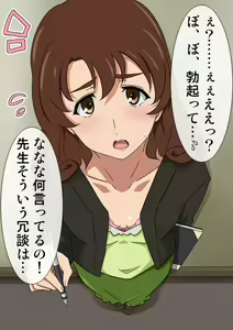 Page 4 of Iyashikei Onna Kyoushi Ujigawa Mimori 24-sai - preview thumbnail