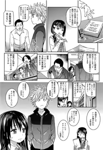 Page 12 of Comic Aun 2013-06 - preview thumbnail