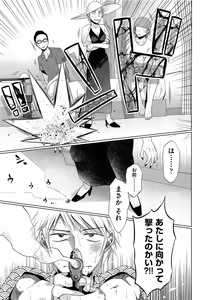 Page 163 of Comic Aun 2013-06 - preview thumbnail