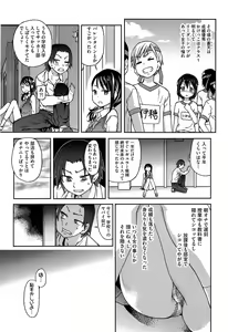 Page 19 of Comic Aun 2013-06 - preview thumbnail