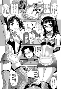 Page 197 of Comic Aun 2013-06 - preview thumbnail