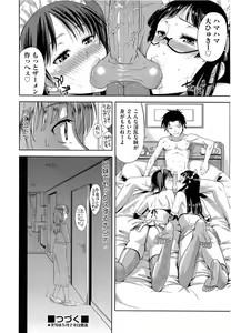 Page 216 of Comic Aun 2013-06 - preview thumbnail