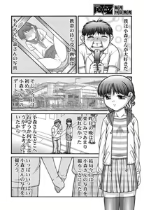 Page 224 of Comic Aun 2013-06 - preview thumbnail