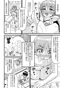 Page 236 of Comic Aun 2013-06 - preview thumbnail