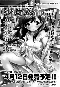 Page 260 of Comic Aun 2013-06 - preview thumbnail