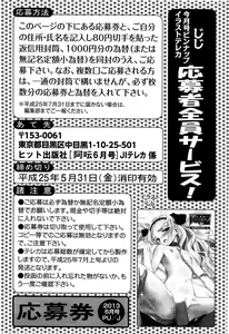 Page 262 of Comic Aun 2013-06 - preview thumbnail