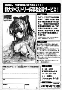 Page 263 of Comic Aun 2013-06 - preview thumbnail