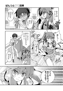 Page 273 of Comic Aun 2013-06 - preview thumbnail