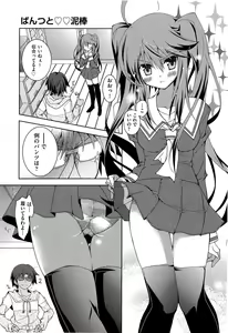 Page 275 of Comic Aun 2013-06 - preview thumbnail