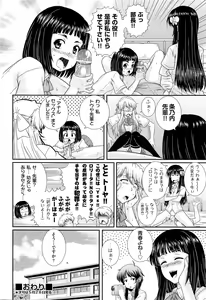 Page 364 of Comic Aun 2013-06 - preview thumbnail