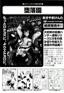 Page 365 of Comic Aun 2013-06 - preview thumbnail