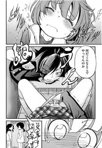 Page 390 of Comic Aun 2013-06 - preview thumbnail