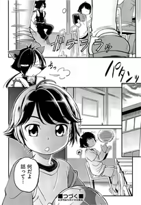 Page 408 of Comic Aun 2013-06 - preview thumbnail