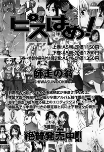 Page 43 of Comic Aun 2013-06 - preview thumbnail