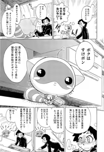 Page 457 of Comic Aun 2013-06 - preview thumbnail