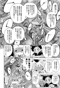 Page 458 of Comic Aun 2013-06 - preview thumbnail