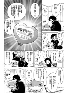 Page 460 of Comic Aun 2013-06 - preview thumbnail