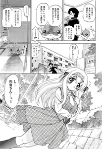 Page 461 of Comic Aun 2013-06 - preview thumbnail
