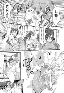 Page 491 of Comic Aun 2013-06 - preview thumbnail