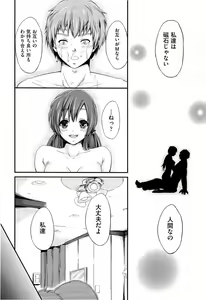 Page 494 of Comic Aun 2013-06 - preview thumbnail